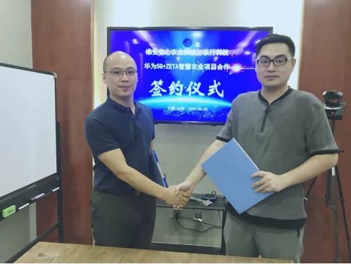 5G与ZETA技术深度融合 纵行科技携手淮安安心农业，共建智慧农业新生态