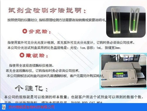 江苏土壤蔗糖酶与酸性转化酶试剂盒服务 农业科技领域的技术咨询先锋